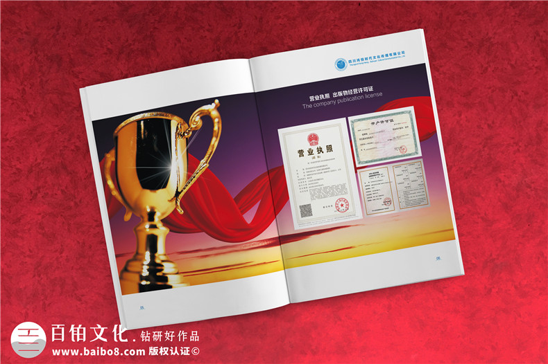 文化傳播公司宣傳冊(cè)設(shè)計(jì)-傳媒公司畫(huà)冊(cè)怎么制作