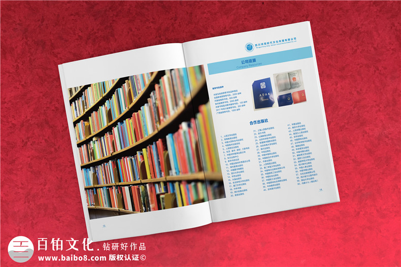 企業(yè)宣傳冊(cè)怎么制作更好 從企業(yè)宣傳畫(huà)冊(cè)的意義和重要入手