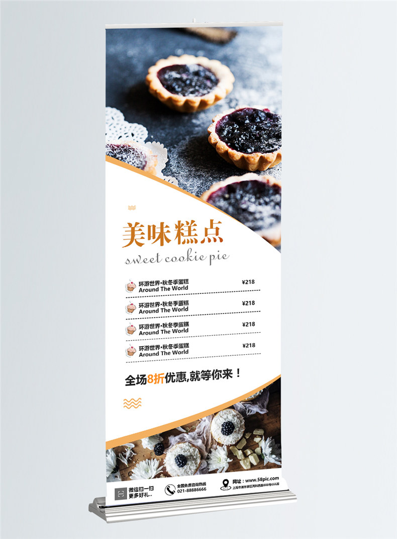 【易拉寶設(shè)計】 x展架設(shè)計制作 海報設(shè)計印刷