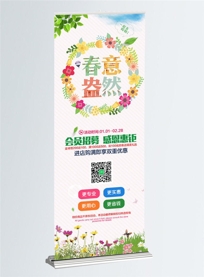 【易拉寶設(shè)計】 x展架設(shè)計制作 海報設(shè)計印刷