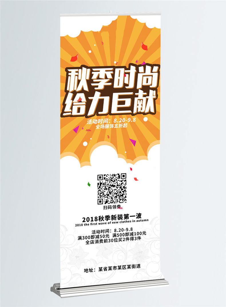 【易拉寶設(shè)計】 x展架設(shè)計制作 海報設(shè)計印刷