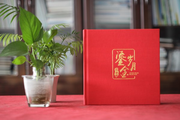 想給退休領(lǐng)導制作個人故事集畫冊-企業(yè)領(lǐng)導人退休紀念相冊怎么做