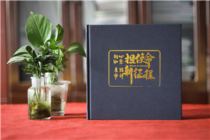 集團(tuán)領(lǐng)導(dǎo)視察工程紀(jì)念手冊(cè)-上級(jí)領(lǐng)導(dǎo)來調(diào)研考察宣傳相冊(cè)