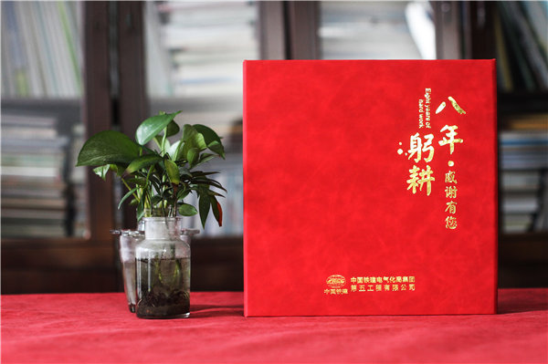 制作領(lǐng)導(dǎo)相冊集錦-離退休干部工作30年紀(jì)念冊