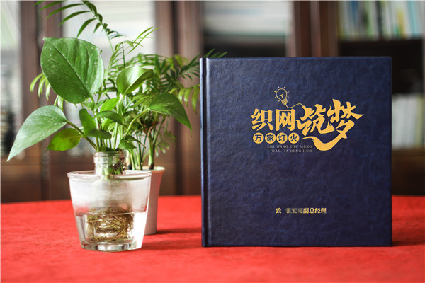 油田領導工作記錄相冊設計樣冊-中國石油紀念冊