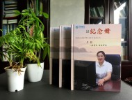 【職工紀(jì)念冊】 單位送領(lǐng)導(dǎo)退休禮物 離職工作留念冊