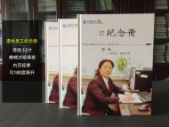 【領(lǐng)導(dǎo)退休相冊】領(lǐng)導(dǎo)退休送什么禮物最合適,送退休干部影集吧
