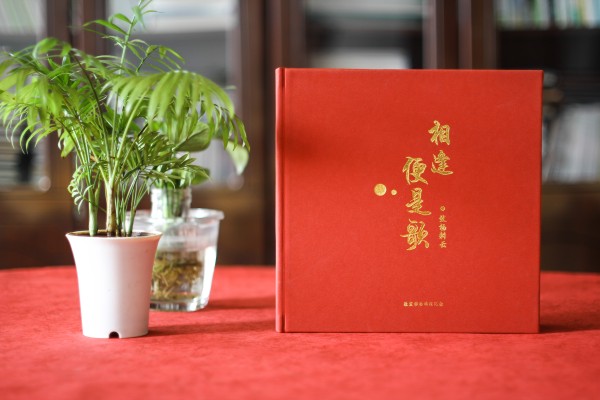領(lǐng)導(dǎo)離任紀(jì)念相冊(cè),給調(diào)離職位的領(lǐng)導(dǎo)做一本紀(jì)念冊(cè),說(shuō)句珍重！