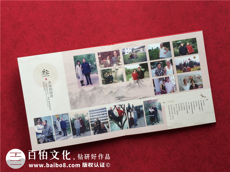 父親壽辰相冊(cè)制作的方法