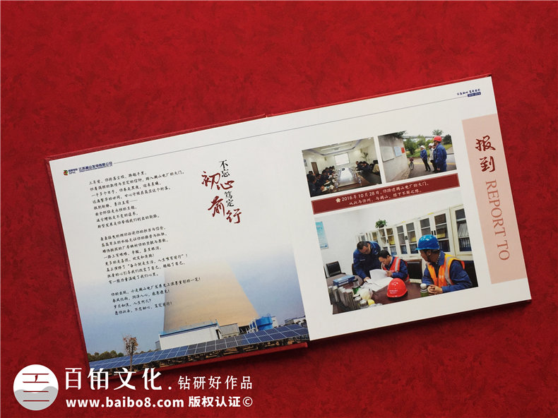 個(gè)人成長紀(jì)念冊(cè)制作方法 欣賞最新的紀(jì)念冊(cè)設(shè)計(jì)案例作參考紀(jì)念冊(cè)模板！第2張-宣傳畫冊(cè),紀(jì)念冊(cè)設(shè)計(jì)制作-價(jià)格費(fèi)用,文案模板,印刷裝訂,尺寸大小