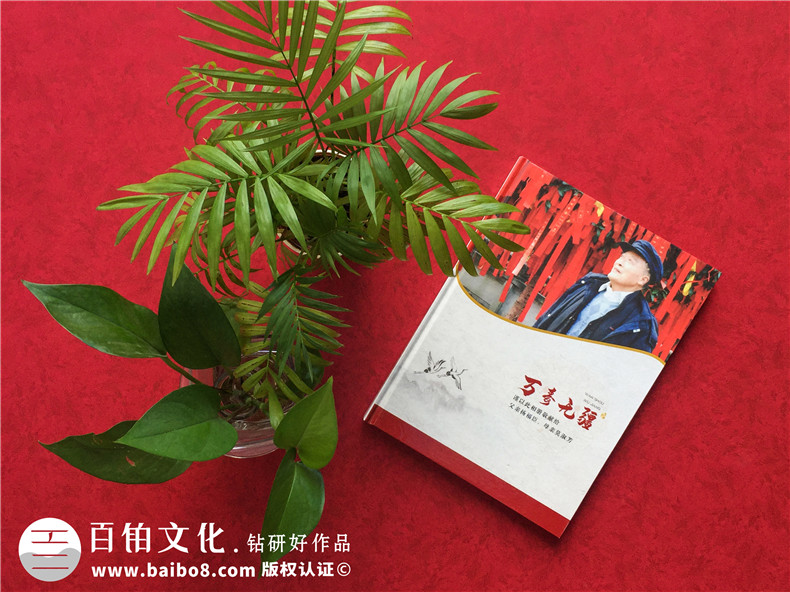 給九十歲老人過祝福高壽宴制作紀(jì)念相冊(cè)-如何設(shè)計(jì)生日快樂聚會(huì)影集