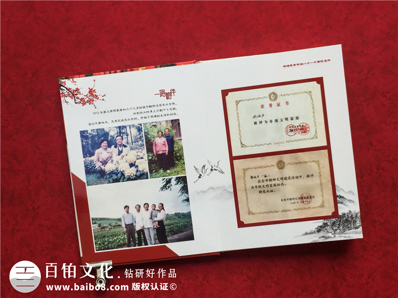 給九十歲老人過祝福高壽宴制作紀(jì)念相冊(cè)-如何設(shè)計(jì)生日快樂聚會(huì)影集