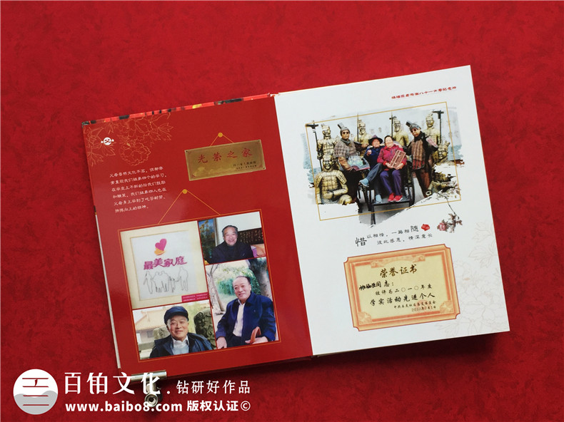 給九十歲老人過祝福高壽宴制作紀(jì)念相冊(cè)-如何設(shè)計(jì)生日快樂聚會(huì)影集