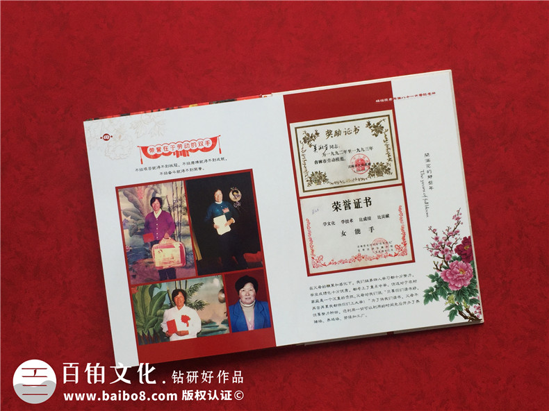 給九十歲老人過祝福高壽宴制作紀(jì)念相冊(cè)-如何設(shè)計(jì)生日快樂聚會(huì)影集