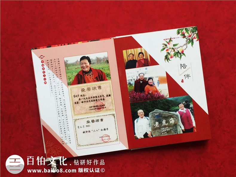 給九十歲老人過祝福高壽宴制作紀(jì)念相冊(cè)-如何設(shè)計(jì)生日快樂聚會(huì)影集