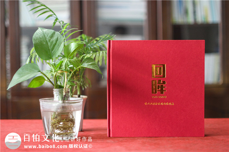 制作紀念冊中紀念冊印刷也是重點 要客戶和設(shè)計公司的通力合作第1張-宣傳畫冊,紀念冊設(shè)計制作-價格費用,文案模板,印刷裝訂,尺寸大小