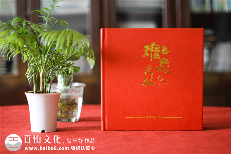 市長書記調(diào)離原單位紀(jì)念相冊-領(lǐng)導(dǎo)調(diào)動(dòng)電子相冊制作,版面[感人！]