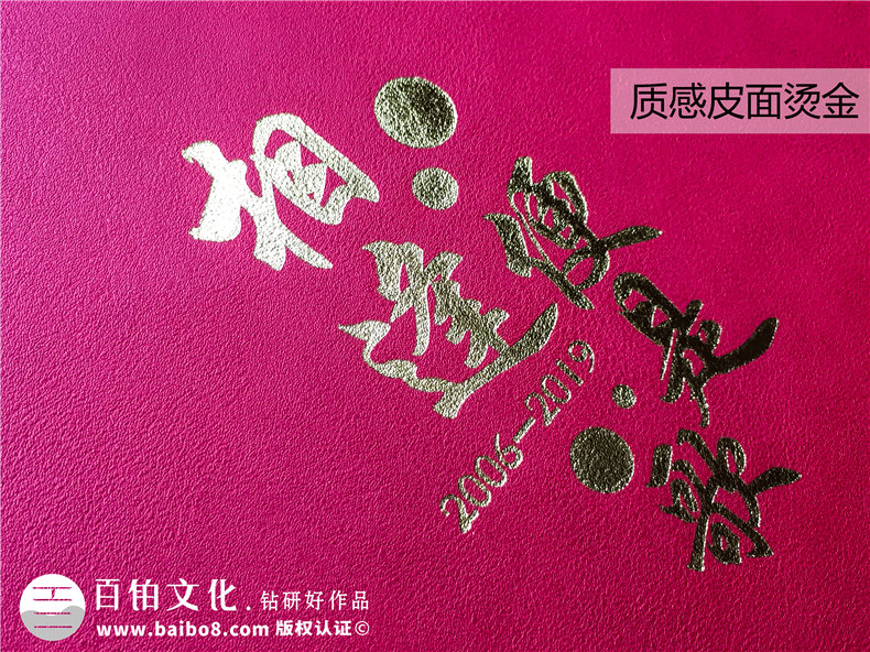 個人退休紀念冊：制作一本退休紀念冊，為晚年創(chuàng)造更多的感動！