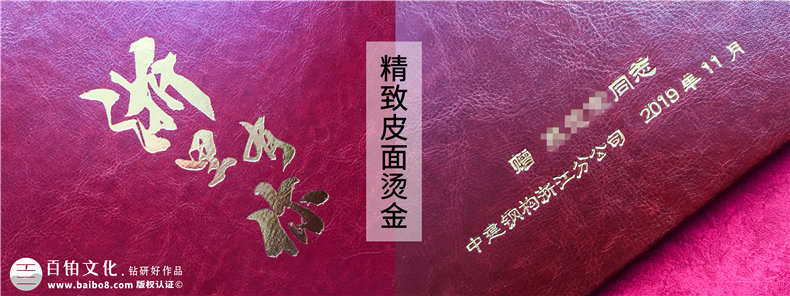專業(yè)制作退休紀念冊怎么做，專業(yè)設(shè)計公司制作退休紀念冊的優(yōu)勢？