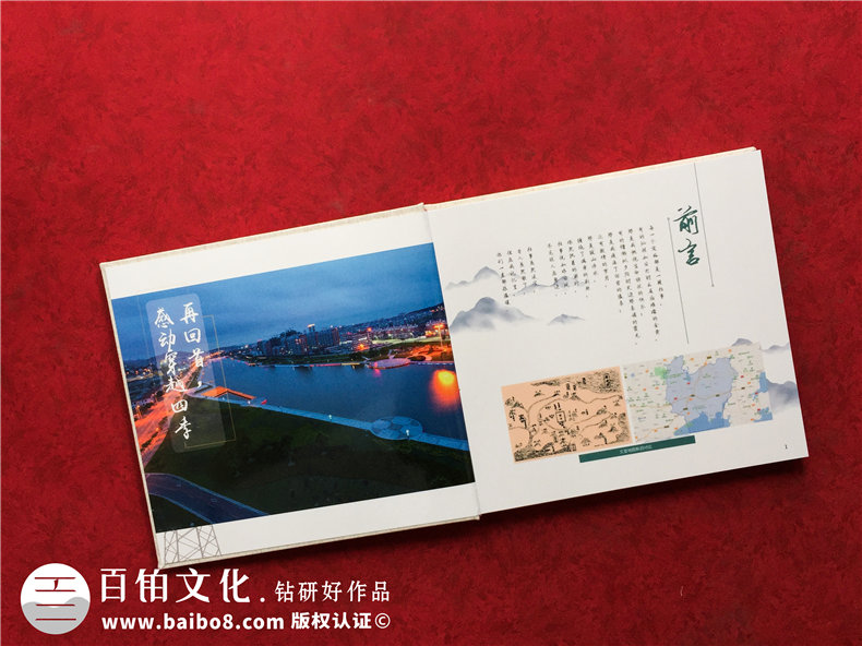 離退休紀念冊光輝工作歷史簡歷-領導足跡記錄照片專刊-布料相冊集