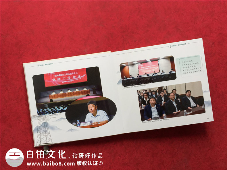 退休紀念冊內(nèi)容板塊 完整的退休紀念冊的內(nèi)容組成是什么？第4張-宣傳畫冊,紀念冊設(shè)計制作-價格費用,文案模板,印刷裝訂,尺寸大小
