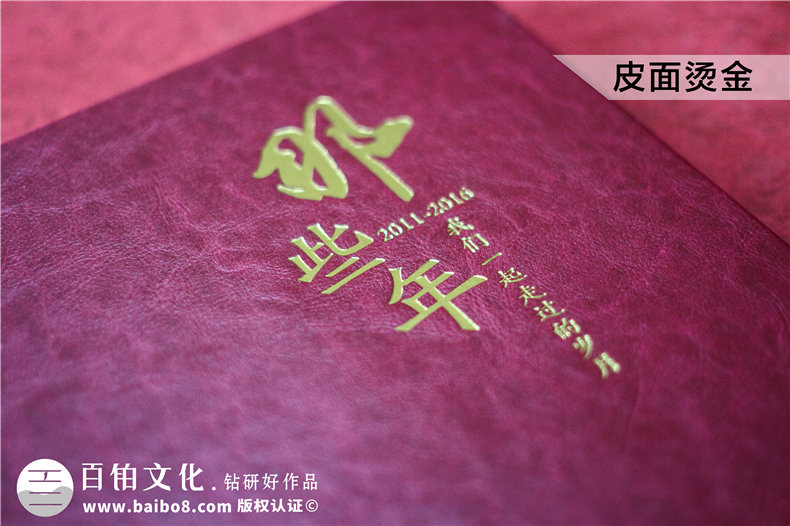 領導新晉升職的工作回憶紀念畫冊怎么設計