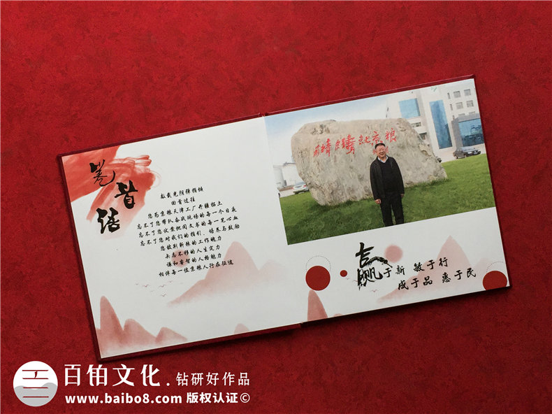 領導新晉升職的工作回憶紀念畫冊怎么設計