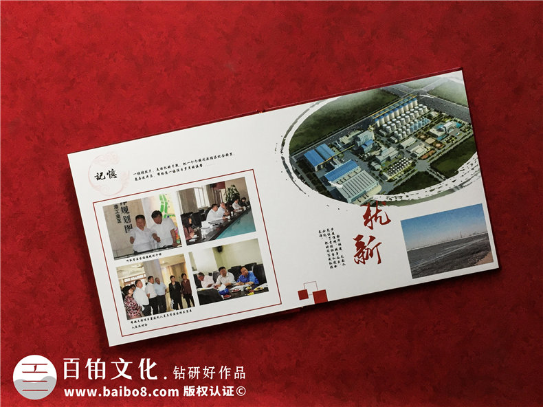 領導新晉升職的工作回憶紀念畫冊怎么設計