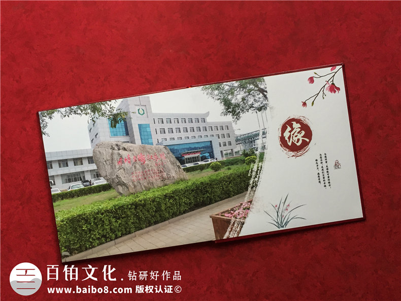 領導新晉升職的工作回憶紀念畫冊怎么設計