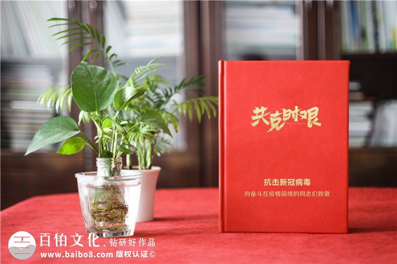 抗擊新冠病毒防疫紀(jì)念相冊設(shè)計制作-疫情防控紀(jì)實(shí)畫冊