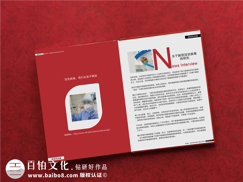 抗疫情回憶錄制作  醫(yī)院、社區(qū)疫情防控紀(jì)念冊(cè)設(shè)計(jì)第3張-宣傳畫冊(cè),紀(jì)念冊(cè)設(shè)計(jì)制作-價(jià)格費(fèi)用,文案模板,印刷裝訂,尺寸大小