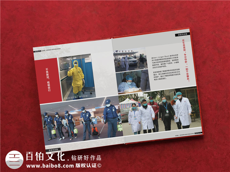 抗擊新冠肺炎重大事件紀(jì)念冊(cè)制作 要怎么制作疫情紀(jì)念冊(cè)？第2張-宣傳畫(huà)冊(cè),紀(jì)念冊(cè)設(shè)計(jì)制作-價(jià)格費(fèi)用,文案模板,印刷裝訂,尺寸大小