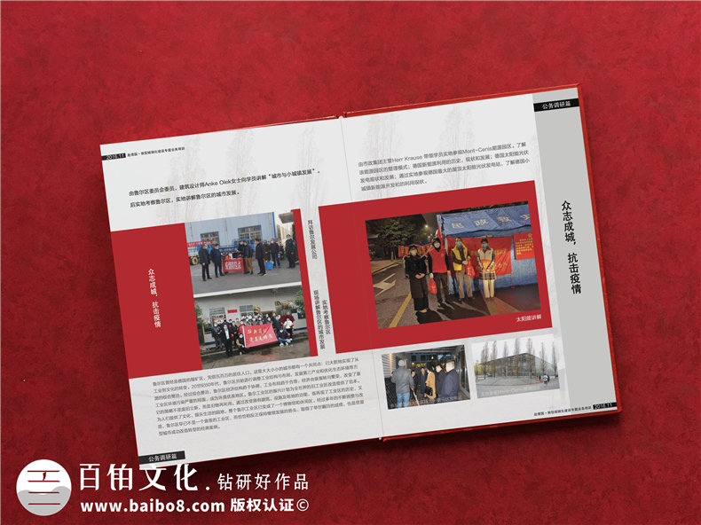 小區(qū)物業(yè)防控疫情紀(jì)念冊(cè)制作 疫情后為城市最美的“逆行者”制作紀(jì)念冊(cè)第8張-宣傳畫(huà)冊(cè),紀(jì)念冊(cè)設(shè)計(jì)制作-價(jià)格費(fèi)用,文案模板,印刷裝訂,尺寸大小