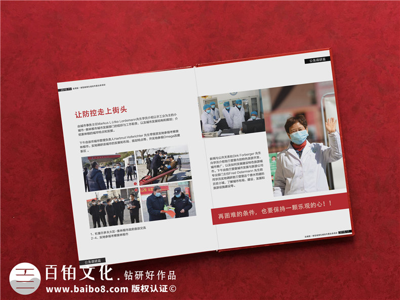 新冠肺炎疫情后給志愿者做紀念冊 抗擊疫情紀念冊怎么做？第4張-宣傳畫冊,紀念冊設(shè)計制作-價格費用,文案模板,印刷裝訂,尺寸大小