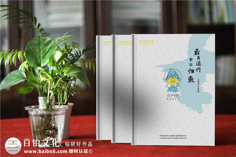 抗擊新冠病毒防疫紀(jì)念相冊設(shè)計制作-疫情防控紀(jì)實(shí)畫冊