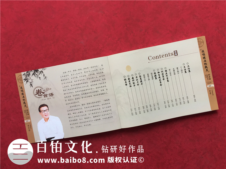 老人生日紀(jì)念品送什么好-制作老人壽辰相冊(cè)禮物第2張-宣傳畫冊(cè),紀(jì)念冊(cè)設(shè)計(jì)制作-價(jià)格費(fèi)用,文案模板,印刷裝訂,尺寸大小