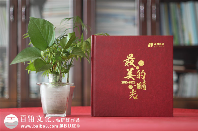 供電局女領(lǐng)導(dǎo)調(diào)動紀(jì)念影集-發(fā)電力公司領(lǐng)導(dǎo)退休回憶畫冊怎么設(shè)計