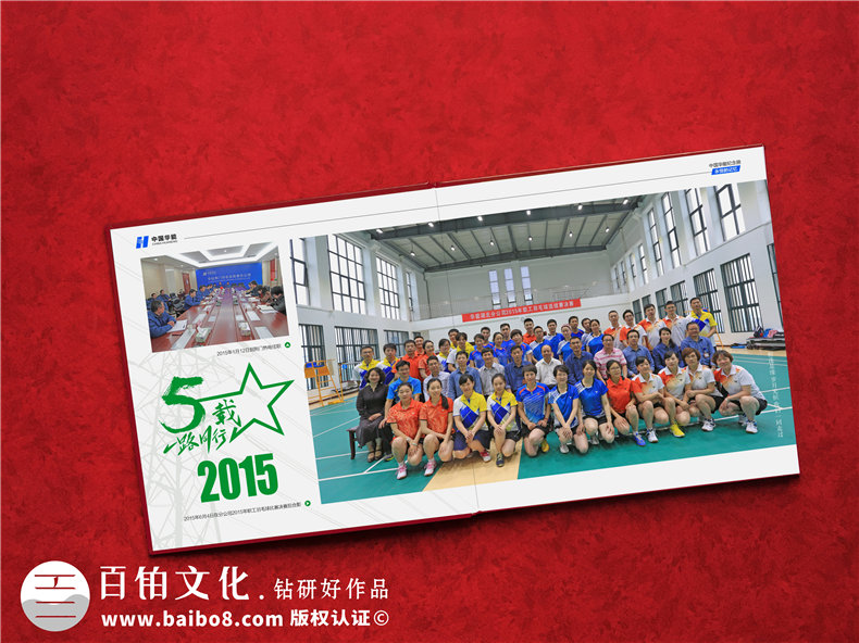 供電局女領(lǐng)導(dǎo)調(diào)動紀(jì)念影集-發(fā)電力公司領(lǐng)導(dǎo)退休回憶畫冊怎么設(shè)計