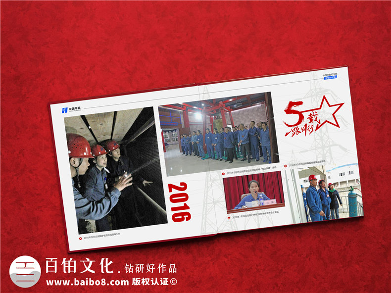 供電局女領(lǐng)導(dǎo)調(diào)動紀(jì)念影集-發(fā)電力公司領(lǐng)導(dǎo)退休回憶畫冊怎么設(shè)計