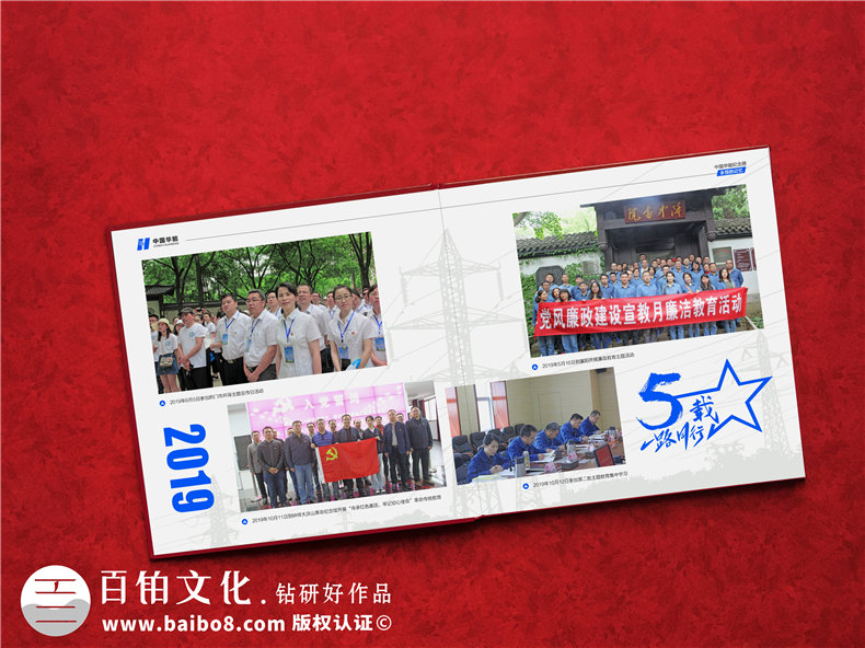 供電局女領(lǐng)導(dǎo)調(diào)動紀(jì)念影集-發(fā)電力公司領(lǐng)導(dǎo)退休回憶畫冊怎么設(shè)計