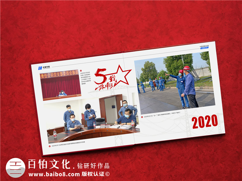 供電局女領(lǐng)導(dǎo)調(diào)動紀(jì)念影集-發(fā)電力公司領(lǐng)導(dǎo)退休回憶畫冊怎么設(shè)計