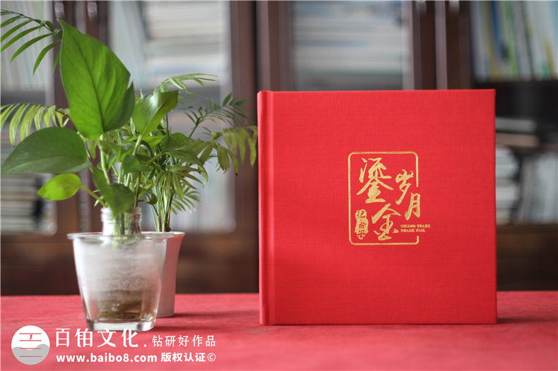 定制制作退休紀(jì)念冊-為自己的職業(yè)生涯畫上句號第1張-宣傳畫冊,紀(jì)念冊設(shè)計制作-價格費用,文案模板,印刷裝訂,尺寸大小