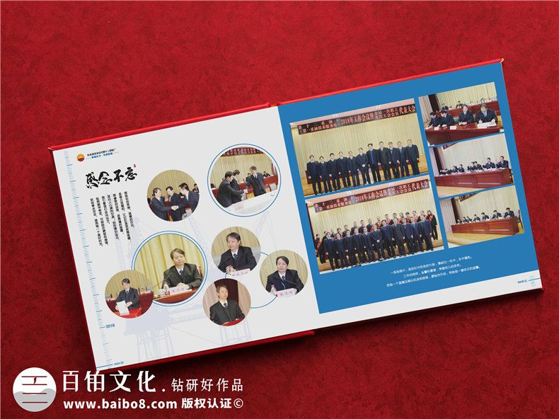 專項(xiàng)紀(jì)念冊(cè)設(shè)計(jì)-單位領(lǐng)導(dǎo)相冊(cè)如何設(shè)計(jì)