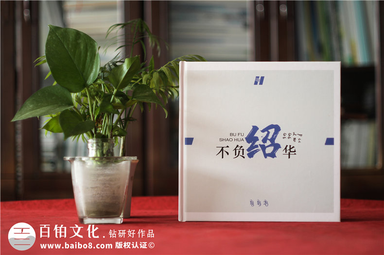 退休領(lǐng)導(dǎo)工作歷程集錦相冊-給前任領(lǐng)導(dǎo)制作文字影集紀(jì)念冊