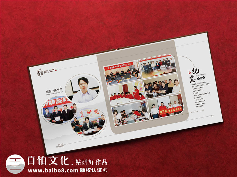 為什么要制作工作紀(jì)念冊(cè)-小結(jié)做一本工作紀(jì)念冊(cè)的意義第3張-宣傳畫(huà)冊(cè),紀(jì)念冊(cè)設(shè)計(jì)制作-價(jià)格費(fèi)用,文案模板,印刷裝訂,尺寸大小