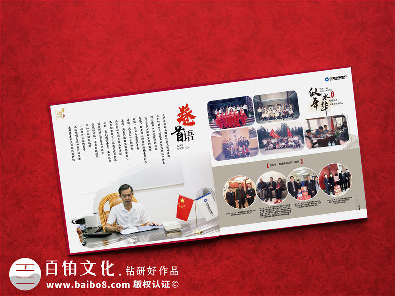 領(lǐng)導(dǎo)紀(jì)念冊(cè)怎么設(shè)計(jì)-從紀(jì)念冊(cè)報(bào)價(jià)到設(shè)計(jì)方案的策劃流程第4張-宣傳畫冊(cè),紀(jì)念冊(cè)設(shè)計(jì)制作-價(jià)格費(fèi)用,文案模板,印刷裝訂,尺寸大小