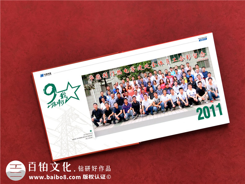 黨員退休影集相冊制作-黨委紀念畫冊-領(lǐng)導即將奔赴新崗位送紀念冊
