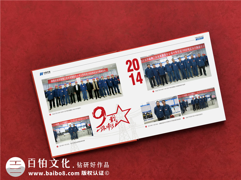 黨員退休影集相冊制作-黨委紀念畫冊-領(lǐng)導即將奔赴新崗位送紀念冊