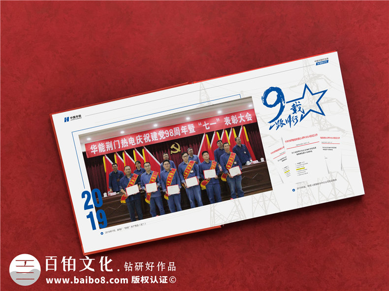 黨員退休影集相冊制作-黨委紀念畫冊-領(lǐng)導即將奔赴新崗位送紀念冊