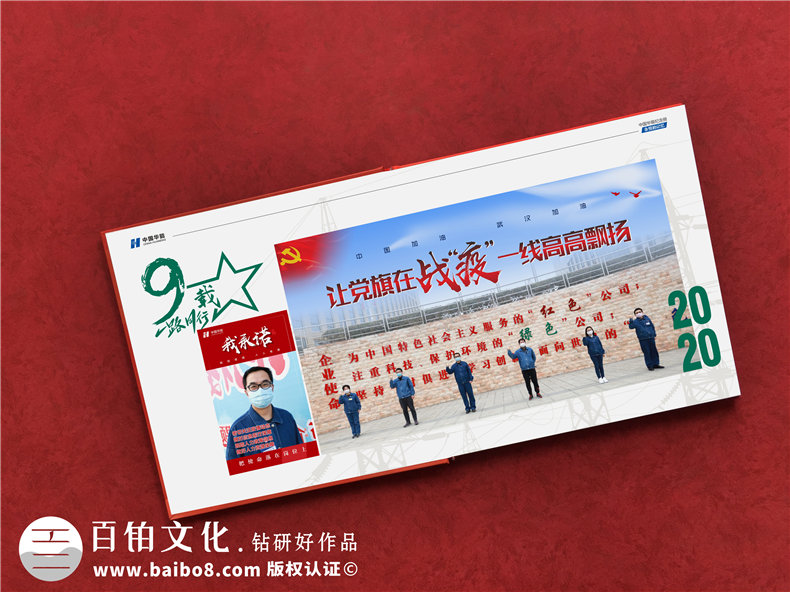 黨員退休影集相冊制作-黨委紀念畫冊-領(lǐng)導即將奔赴新崗位送紀念冊